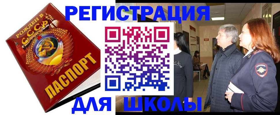 временная регистрация надежно в Искитиме